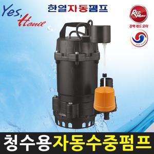 한일펌프 IP-417HC-NFL (1/2마력 구경50A) 배수용 수직자동수중펌프