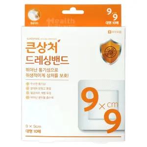 밴드골드 슈퍼포아 큰상처 드레싱밴드 대형 10매(9 x 9cm)/반창고/상처보호밴드/멸균드레싱