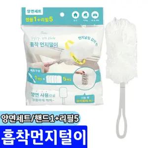 [문구채널] 나무이야기 흡착 먼지떨이 (양면세트/핸드1+리필5)