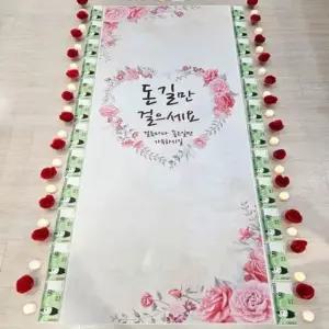 생일 트렌드 올 부모님 환갑 칠순 팔순 현수막 (용돈 (WFJDL2J)