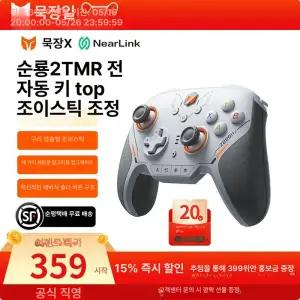 빅빅원 블리츠2 TMR 순풍 게임패드 스위프트룬 기계식