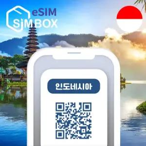인도네시아이심 텔콤셀 발리 자카르타 eSIM 데이터무제한 e심 5일 7일