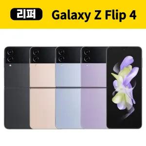 프로모션 삼성 갤럭시 Z플립4 5G 256GB 삼성 정식 리퍼폰 공기계 센터판 자급제