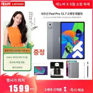 해피 샤오신패드2025 샤오신패드 8+128G 프로 레노버