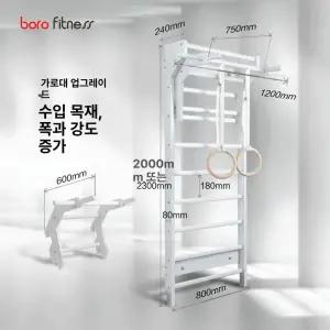 해피 바풀슈로스바 스톨바 사다리 무타공 홈슈로스바 원목