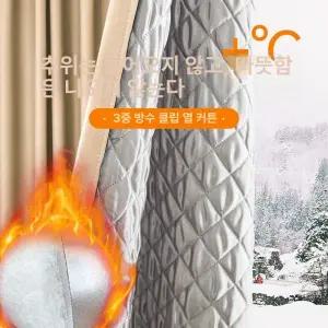 패딩커튼 겨울 방한 우풍 붙이는 현관