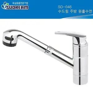 원홀 주방원홀수전 호스 원홀싱크대수전 주방수전 46수도 (WFJXDP1)