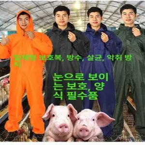 일체형 우비 우의 우주복 배달 야외 레인코트 레인 작업용