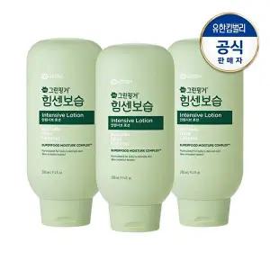 [그린핑거]힘센보습 인텐시브 로션280mlX3