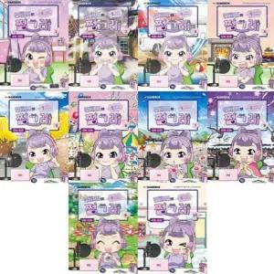 [겜툰] 민쩌미의 쩜그레 1-10번 시리즈 (전10권)