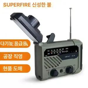 수동식 라디오 랜턴 야외 비상용 발전기 손전등 조명