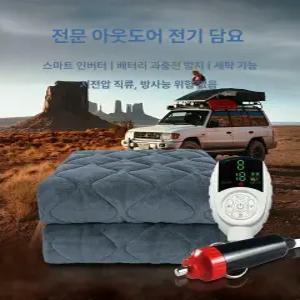 부자네 차박용전기장판 캠핑전기장판 담요 1인용 차박