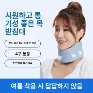 이프런 목교정기 거북목교정 목보호대 체형교정