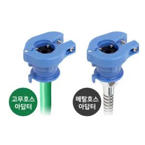 수도꼭지 호스 연결 아답터 커넥터 마당청소 청소용품 호수 가드닝 원예용품 화장실