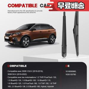1618095880 후방 와이퍼 암 및 블레이드 285mm 3008 II SUV(2016-2019)