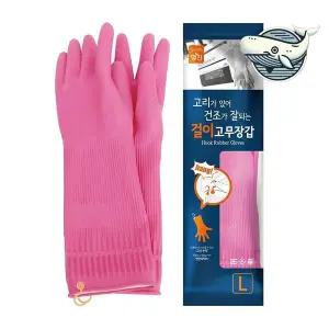 주방 필수 걸이 고무장갑 핑크 세척 청소 요리