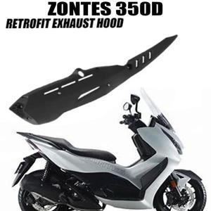 오토바이 개조 배기 커버 머플러 파이프 가드 ZONTES 350D D 에 적합