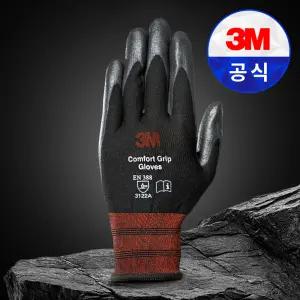 3M 컴포트그립 블랙 장갑 / 1켤레 NBR폼 손바닥 손끝 코팅 작업 안전 택배