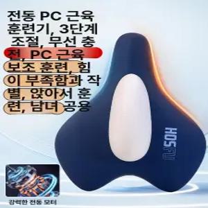 초정상점CHOJEONGSTORE 요실금운동기구홈쇼핑