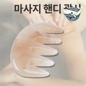 [셀러에이드]마사지 집게 손목 발 마사지기 피부 관리 도구