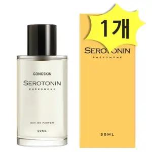 공스킨 세로토닌 페로몬 향수 50ml x 1개 우디 스파이시 퍼퓸