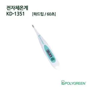 [체온계] [24개입1BOX] KD 1351 접촉식 전자체온계 폴리그린 전연령사용가능 체온계 겨드랑이 디지털 생활