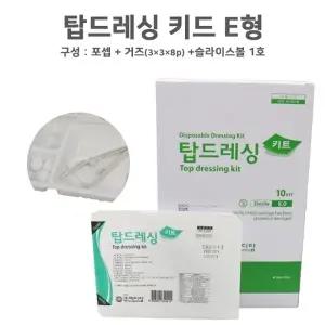 메디탑 멸균 드레싱키트 E형 10EA 일회용포셉세트 일회용드레싱세트 [포셉++슬라이스볼]