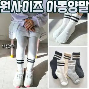 KC완료 봄가을겨울 탄력좋은 이중바닥 원사이즈 5세부터8세까지추천 5색상 한세트 225cm까지 지퍼