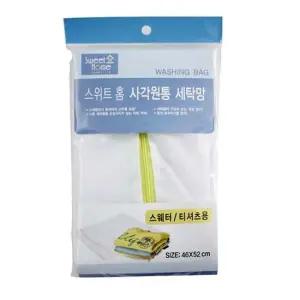 스웨터 티셔츠용 세탁망 빨래망 니트 셔츠 그물망 국산 세탁망 빨래망 걸름망 세탁용품
