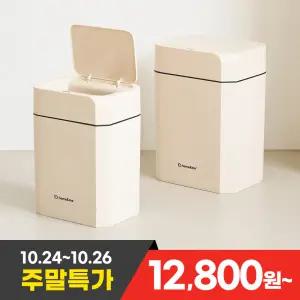 크레마 스마트 자동 센서 휴지통 쓰레기통 12L / 16L
