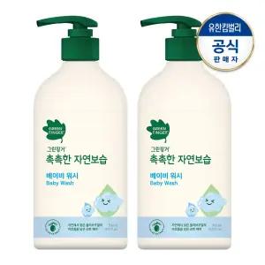대용량 촉촉한 워시500mlX2