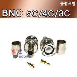 BNC콘넥터 5C/4C/3C 클램프형 압착타입 RG-6/RG-59/RG-58 / EA