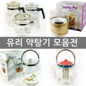 약탕기모음전 유리약탕기 티포트 스텐망 내열유리주전자 커피 물 홍삼끓이기 직화 차탕기