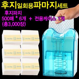 후지 일회용 파마지 3000장+케이스/종이/뽑아쓰는파지/개나리