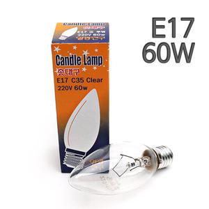 일광 투명촛대구 60W E17 (샹들리에 장식용 백열전구 조명 촛불구 고추구 전구색 디밍 17B)