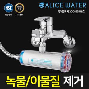 엘리스워터 AW-100 녹물 염소제거 정수필터