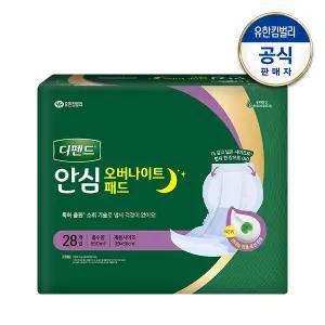 [디펜드] 안심 오버나이트 패드 28매x3팩 와상환자
