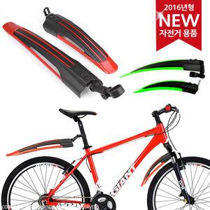 자전거흙받이 세트 자전거물받이 용품