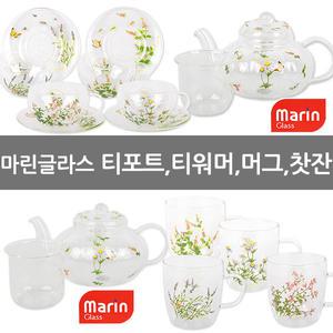 마린글라스 호박포트 티워머 유리포트 마린머그 에스프레소잔 유리주전자 차주전자 내열유리 티포트