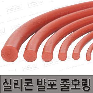 발포줄오링/발포오링줄(3파이)-20M(적벽돌/백색/검정)
