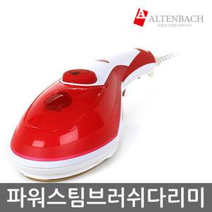 알텐바흐 핸디형 스팀브러쉬 스팀다리미 ABE-SI1100