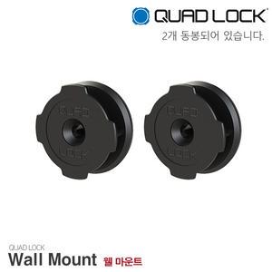 쿼드락 Wall Mount 마운트