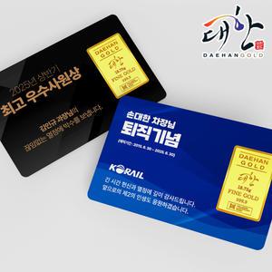 순금 골드바 카드메세지 18.75g 기업선물/행사/감사패