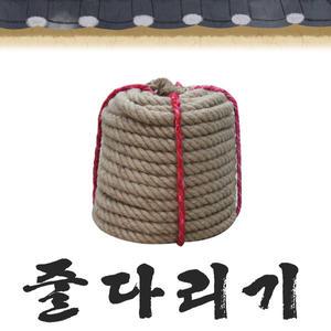 전통 줄다리기 줄 10M~70M   밧줄 두께35mm 마닐라삼 운동회 용품 체육대회 단체 협동 민속 놀이 체육 교구