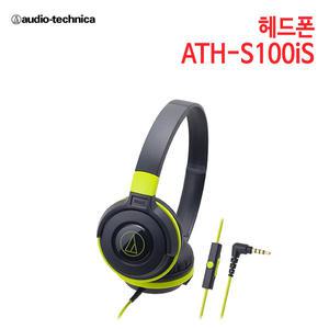 오디오테크니카 헤드폰 ATH-S100iS