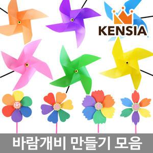 EVE PVC 바람개비 만들기 / 대형 왕바람개비 꽃 소프트 캠핑 꾸미기