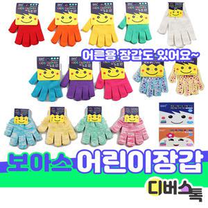 보아스 어린이장갑 비닐, 목장갑, 미끄럼방지, 예식장갑