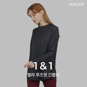 [녹족] [1+1] 엘라 루즈핏 긴팔티