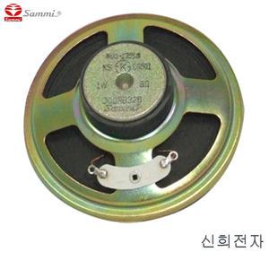 300RB326 / 3인치 1W / 원형 풀레인지 스피커 / 삼미스피커 SAMMI
