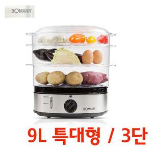 대형 업소용 전기찜기 스팀  3단 9L 만두 고구마 감자